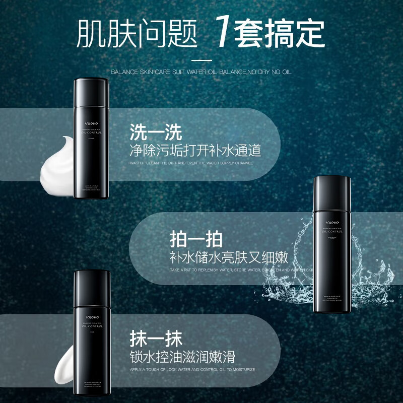 和风雨男士护肤品套装(洗面奶+爽肤水+乳液)补水保湿控油水乳送礼盒男士护肤 洗面奶套装