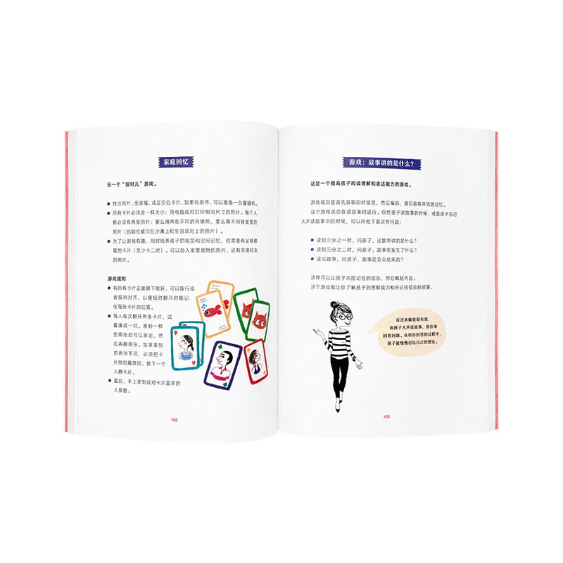 [正版] 《帮孩子高效学习》 学习能力并非天生 激发学习欲望是关键 儿童教育情绪管理 给爸爸妈妈看的家庭教育书籍