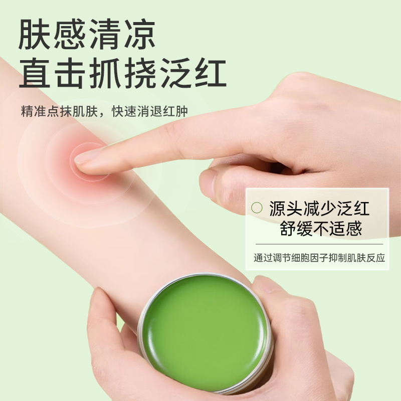 家德宝紫草膏12g 防蚊虫叮咬消包 舒缓消肿褪红止草膏瘙痒红肿 无刺激高清大图