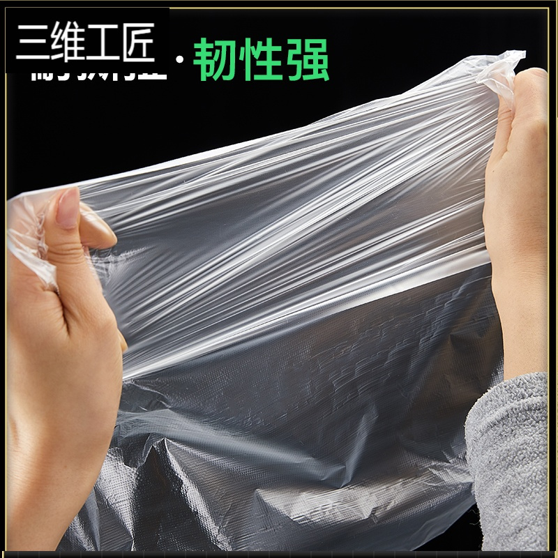 保鲜袋冰箱食物食品级塑料袋家用大号小号加厚一次性水果蔬菜超市 三维工匠 四合一组合装[共930只] 1