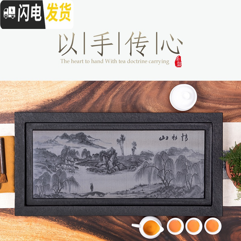 三维工匠天然乌金石茶盘整块家用简约茶具茶海黑金石头石材小茶台茶托套装 山水情100*50*3cm