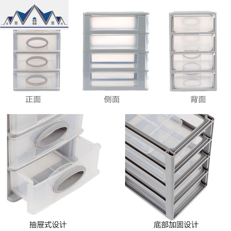 抽屉式多层塑料透明办公桌面杂物收纳盒化妆品首饰分类收纳整理盒 三维工匠高清大图