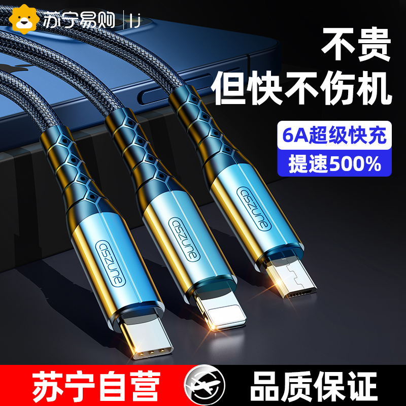 邻家 Type-C一拖三高品质尼龙手机数据线 黑色1.5米 不伤机 低温快充 一线三用 超级快充 多口快充通用 (2条)