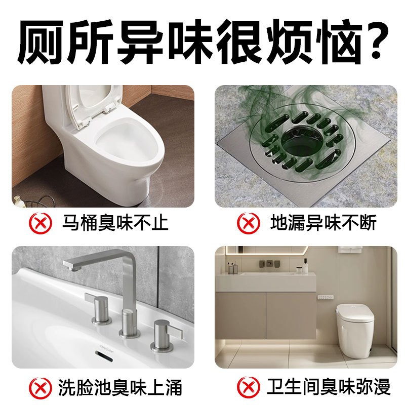 厕所除臭剂神器洗手间除味香薰去味异味留香卫生间房间清新剂空气