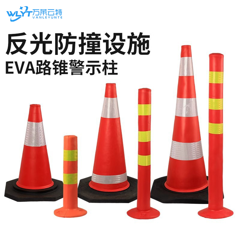 苏宁 万莱云特 反光路锥/WLYT-LZ103/ 高度46cm底座32*32cm 起订量5高清大图