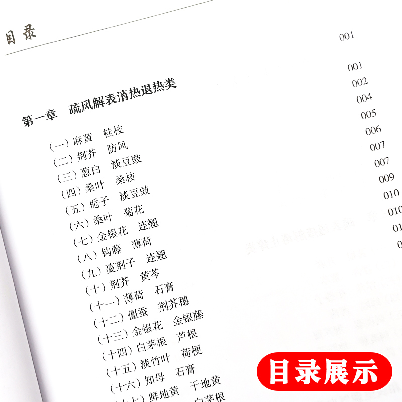 [正版]施今墨对药 彩色图文版+国医大师吕景山对穴 2本套装 施今墨医学全集 临床经验集医案默读临床经验集针灸推拿 人高清大图