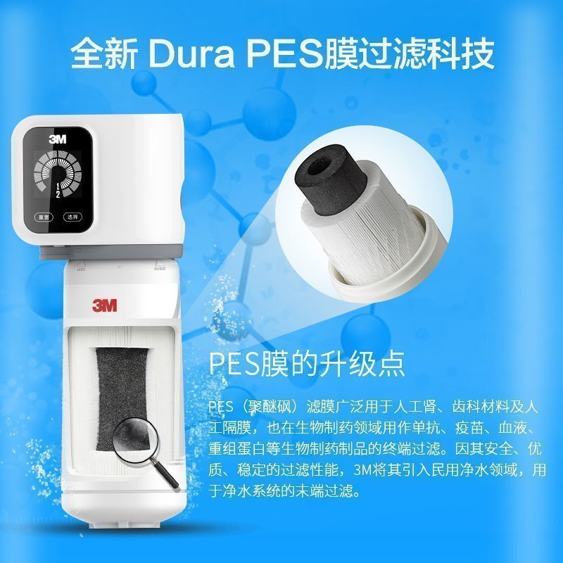 3M家用净水器0废水直饮智能矿物质2.2升大流量净水机SW20高清大图
