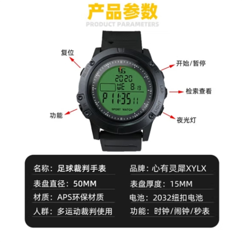 足球篮球裁判秒表教练计时器表计时表闹钟田径手腕计时表运动手表 裁判手表高清大图