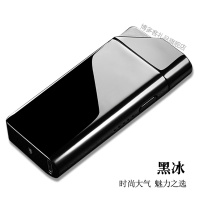 定制抖音电弧充电打火机创意个性潮usb电子防风订做刻字送男友女y