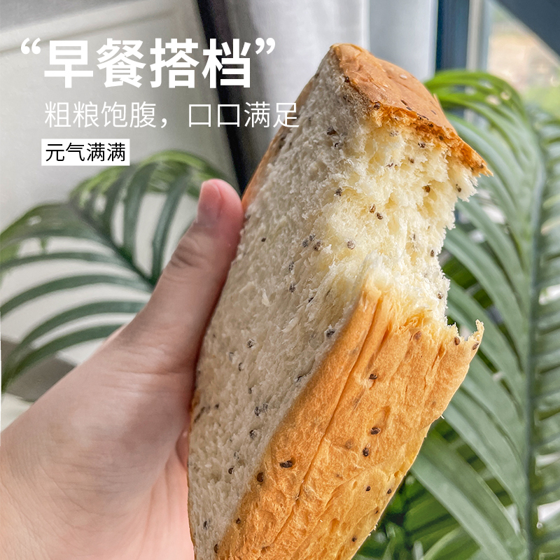 奇亚籽全麦吐司面包500g/箱早餐三明治健康代餐糕点零食品整箱
