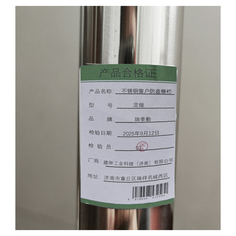 瑞季勤 不锈钢窗户防盗栅栏 定做 平方米高清大图