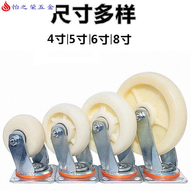 4寸5寸6寸8寸国标尼龙万向轮子重型架手架轮子手推车平板车轮子 固定 5寸图片