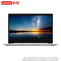 联想Lenovo ideapad 14S 14英寸 英特尔 酷睿 i3-10110U 8G 512G 集显 便携轻薄本 窄边框 娱乐游戏 办公商务本 高清 银色 原厂标配