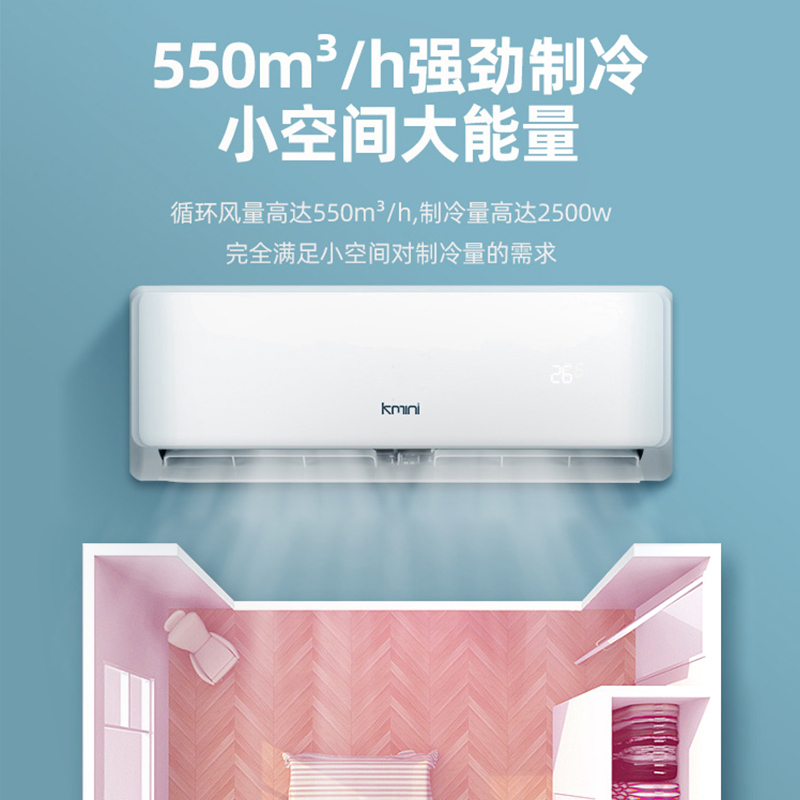 康佳出品Kmini )新能效1匹单冷挂机空调 高温速冷 强力除湿 壁挂式卧室书房KF-25GW/5M5A-T