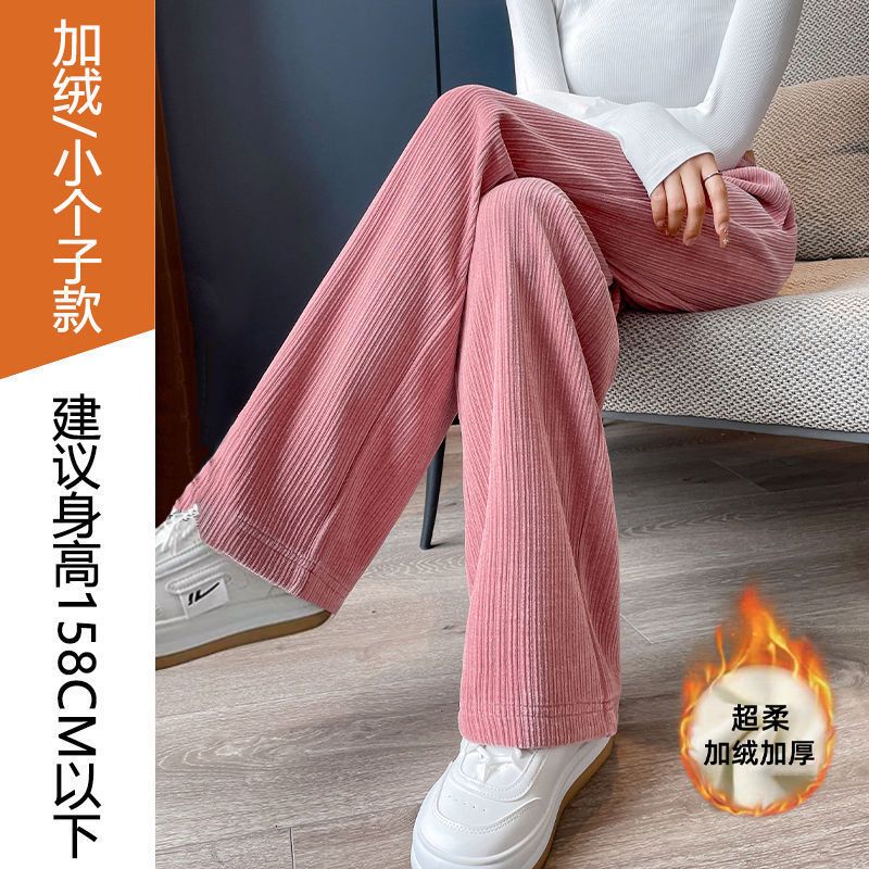 阔腿裤女春秋新款高腰垂感宽松小个子直筒休闲拖地裤子 XL【建议115-125斤】 粉色-小个子【加绒款】