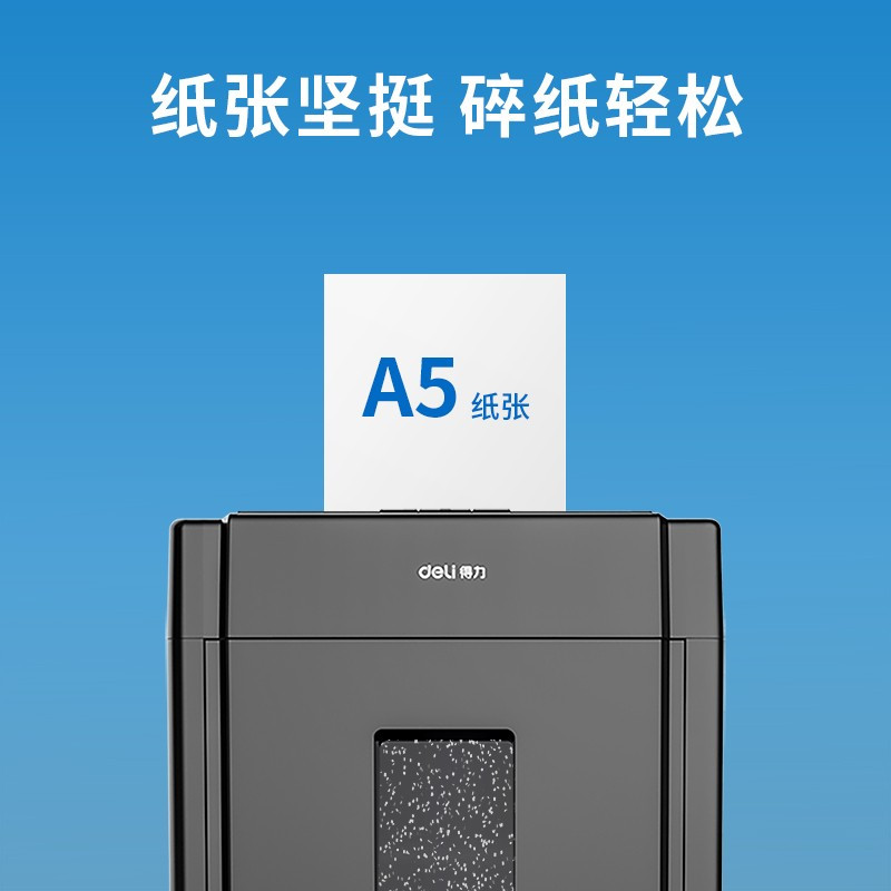 得力(deli)Z7123铂锐复印纸A5/70g 10包/箱 500张/包 双面复印纸 打印白纸 空白草稿纸 办公用纸