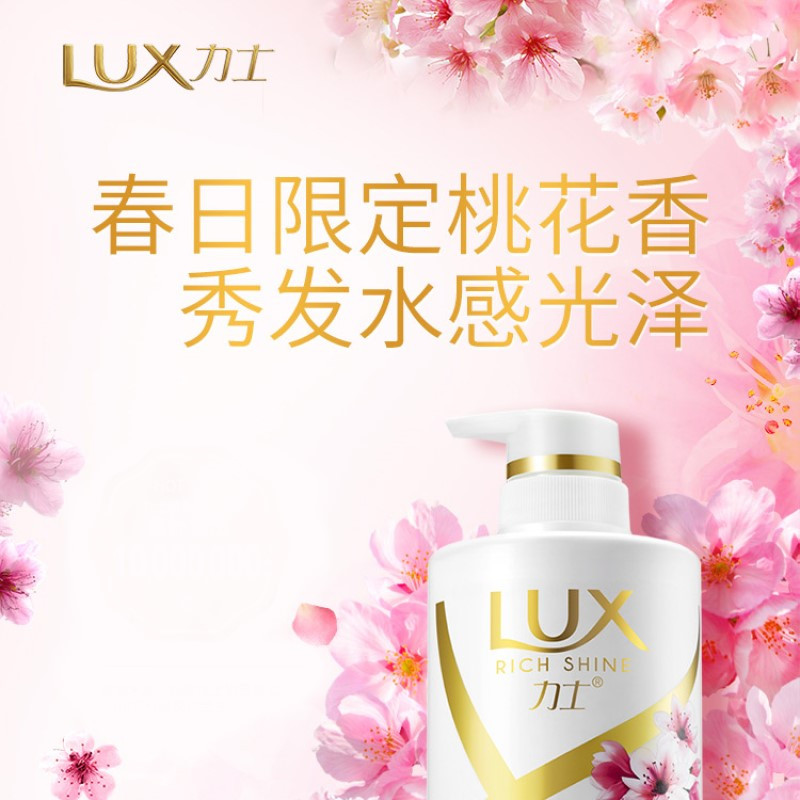 力士(LUX) 2*750ml桃花沁香香氛洗发乳 单位:750ml/瓶