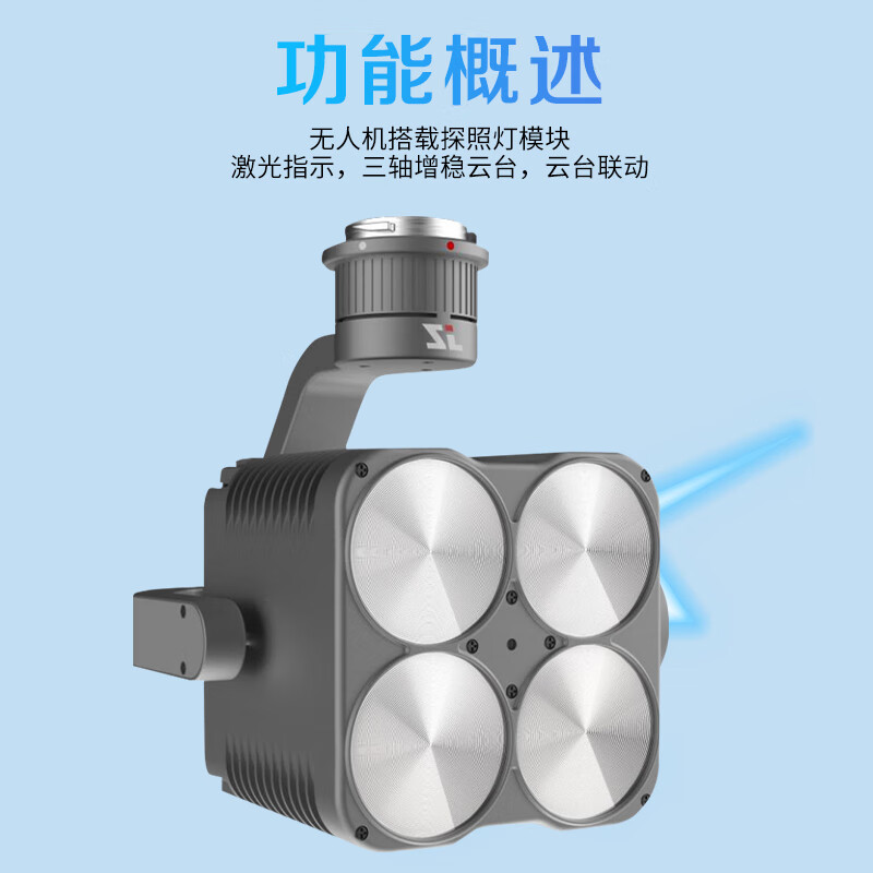 大疆(DJI)适配M400/M350无人机 组合探照灯 四组LED 爆闪应急救援抢修 三方挂载配件 T90 提货卡高清大图