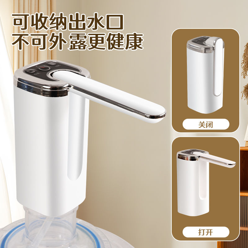 折叠电动桶装水抽水器H11折叠款白色[三按键]高清大图