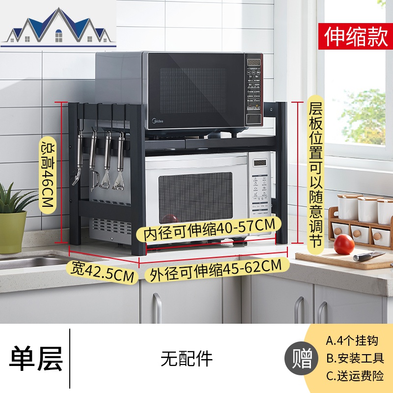 厨房微波炉置物架烤箱架子家用台面桌面电饭煲收纳双层可伸缩黑色 三维工匠高清大图