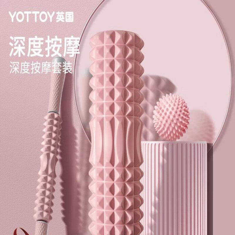 yottoy 泡沫滚轴狼牙瑜伽辅助工具用品泡沫轴肌肉放松滚轴按摩轴瑜伽柱(泡沫轴+按摩棒+小刺球) 粉色