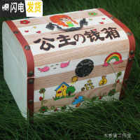 三维工匠木质存钱罐儿童成人超大号卡通韩国创意储蓄罐大号男女生日不可取 加大号公主钱箱