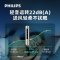 飞利浦(Philips)空调立式2匹智能变频新一级能效风柔芯净除醛净味冷暖两用客厅圆柱空调FAC50V1Ea3SR琉光金