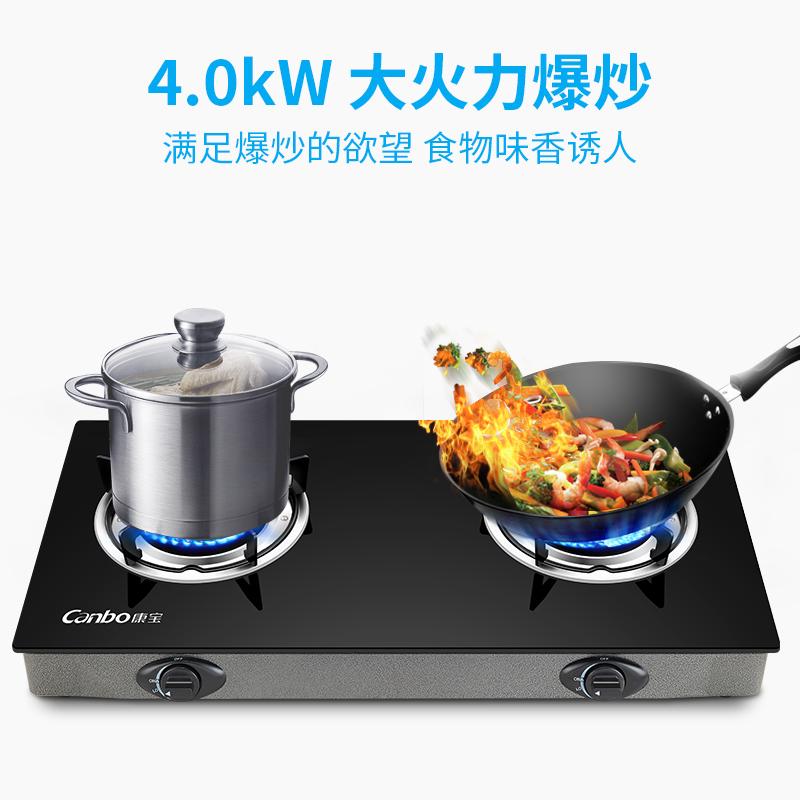 康宝(canbo)jzt(y)-h240-eb20煤气灶台式双灶天然气液化气燃气灶具