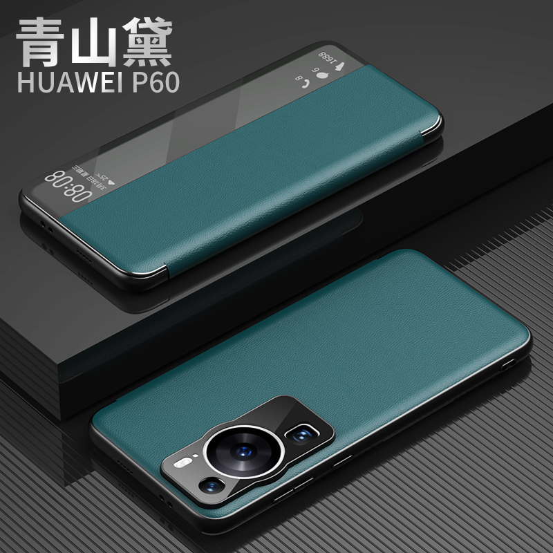 圣幻 真皮华为p60pro手机壳商务p60pro手机壳P60Art翻盖全包边保护套保护套磨砂手感智能休眠