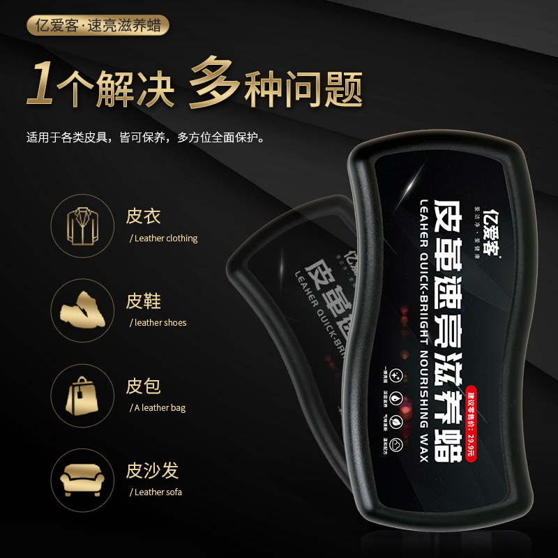 皮革速亮滋养蜡懒人海绵鞋擦通用真皮鞋油黑色无色棕色补色高级油高清大图