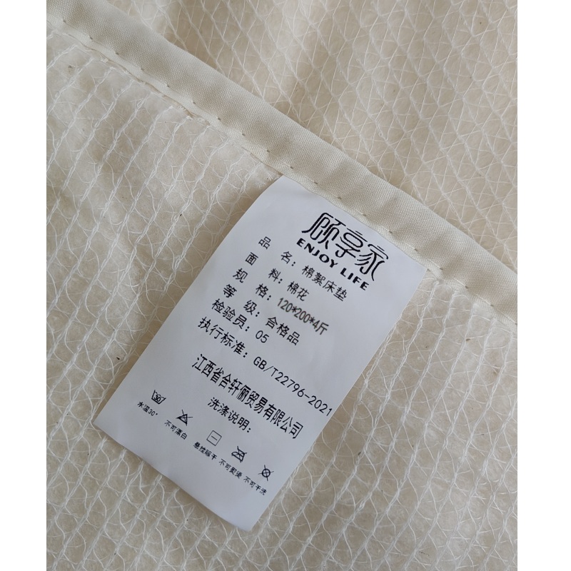 顾享家棉絮床垫120*200*4斤 床高清大图