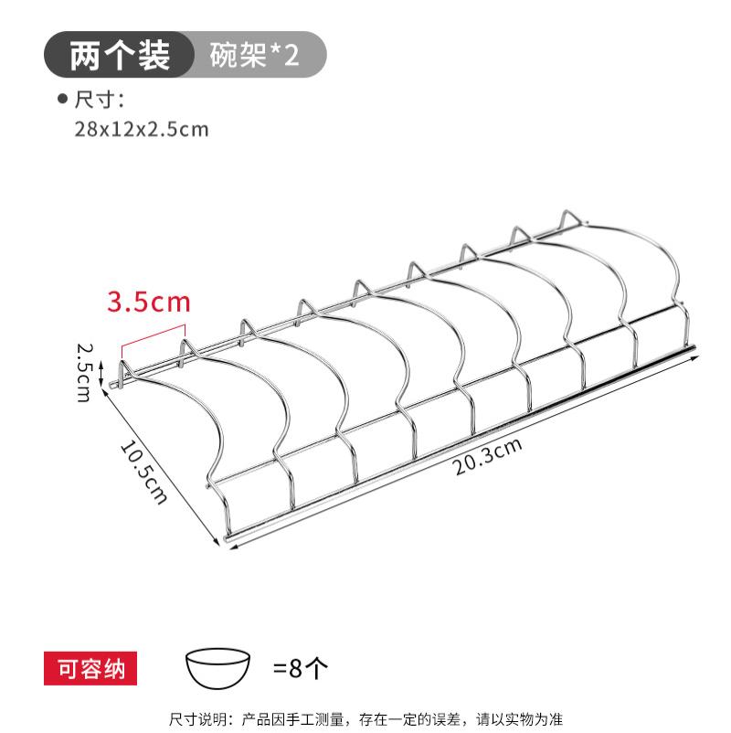 不锈钢碗碟收纳神器台式沥水架架厨房盘子收纳架晾碗架碗盘置物架- - 光滑耐用两件套：碗架*2