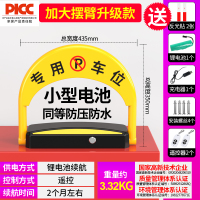 皇驰智能感应遥控车位地锁加厚防撞停车位防占用免打孔停车桩 升级遥控款小锂电池2遥控