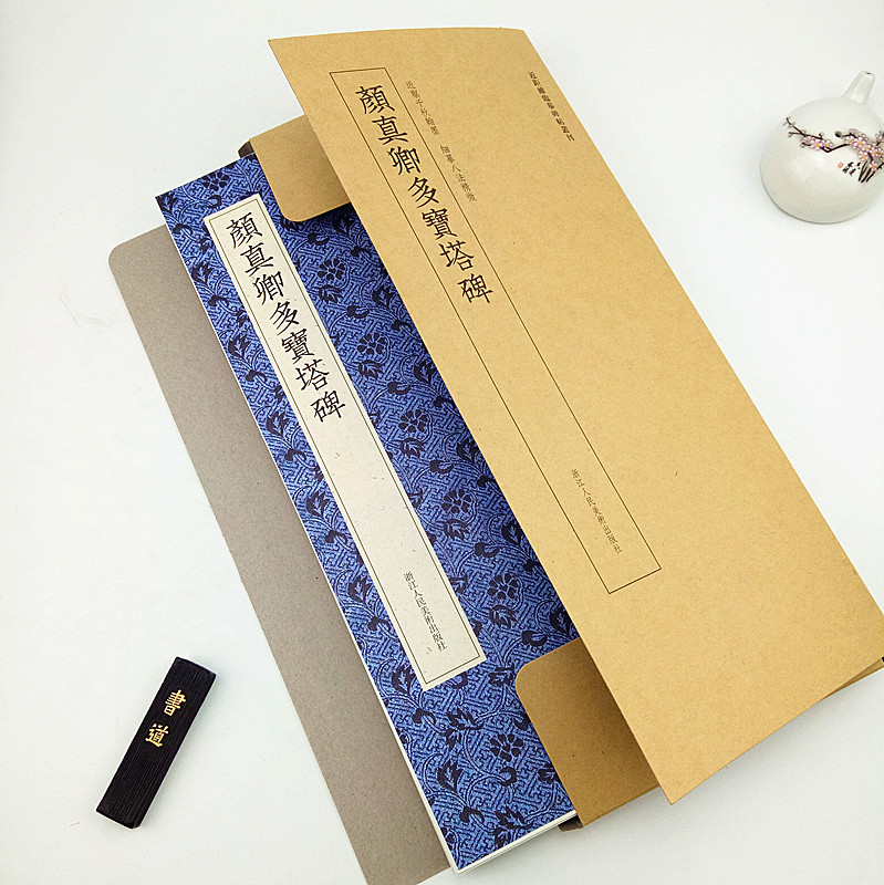 [正版]近距离临摹碑帖叢刊2册 柳公权玄秘塔碑/颜真卿多宝塔碑 楷书毛笔书法字帖 简体旁注译文注释原碑帖高清放大 楷书高清大图