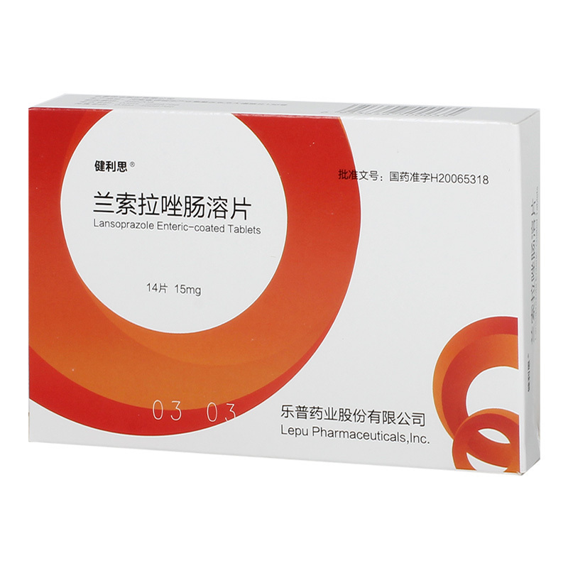 健利思兰索拉唑肠溶片15mg14片盒胃溃疡十二指肠溃疡反流性食管炎
