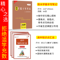 高中必刷题化学鲁科版 [正版]高中选择性必修一化学鲁科版