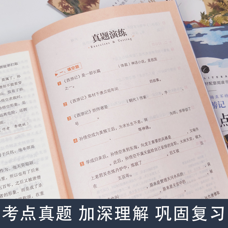 [醉染正版]四大名著全套无删减完整版原著正版 西游记三国演义水浒传红楼梦小学生初中生青少年版中国古典文学原版课外阅读高清大图