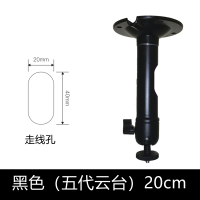 普通款(五代云台)20cm 投影仪支架吊架Z8X极米H3S Z6X坚果G9J10当贝D3XF3吊装吸顶壁挂架