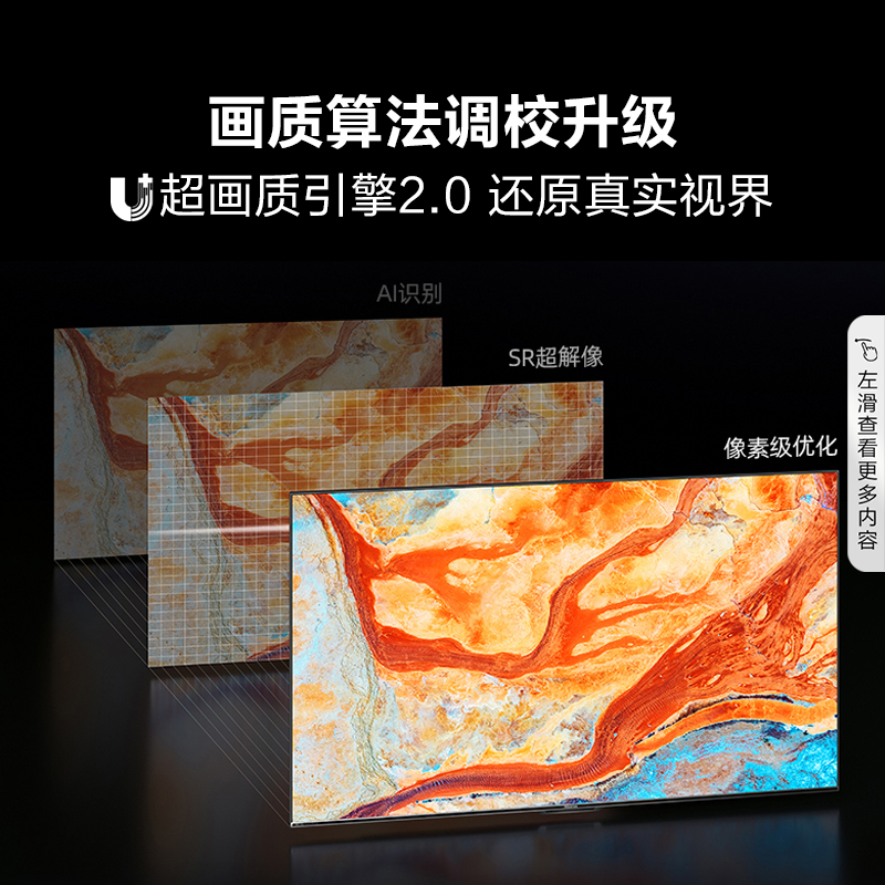 海信电视75E5H 75英寸 多分区控光 双120Hz疾速刷新液晶电视机85高清大图