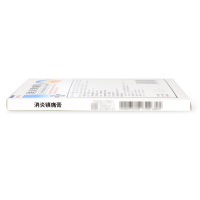 10盒]白云山 消炎镇痛膏10贴