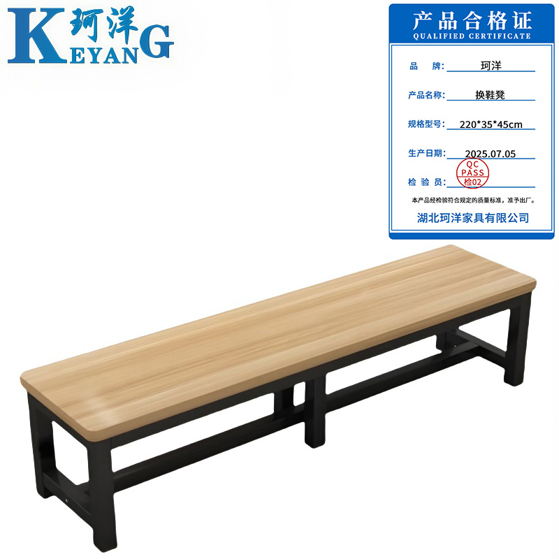 珂洋 换鞋凳 220*35*45cm 个高清大图