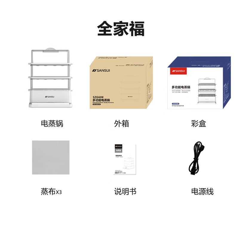 山水 多功能3层24L大容量电蒸锅 SZG60K Z高清大图