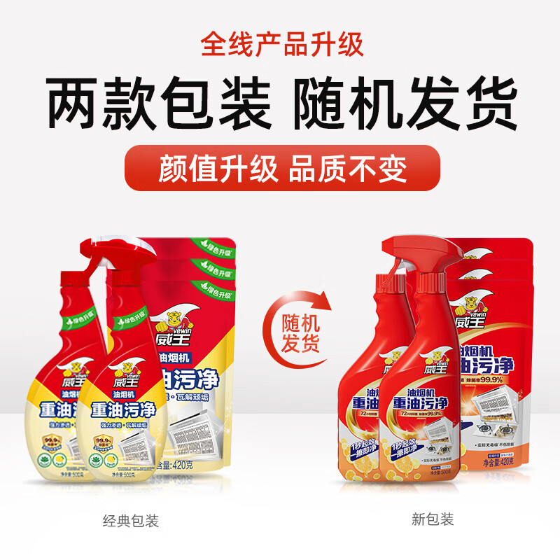 威王强力管道疏通剂下水厨房马桶疏通厕所地漏除味除菌管道通300g*3高清大图