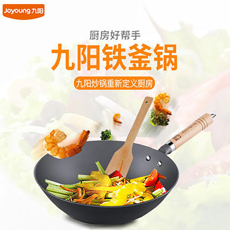 【铁釜炒锅】Joyoung/九阳CZW3215炒锅精铁无涂层燃磁通用32cm（8套/件，整件发货）