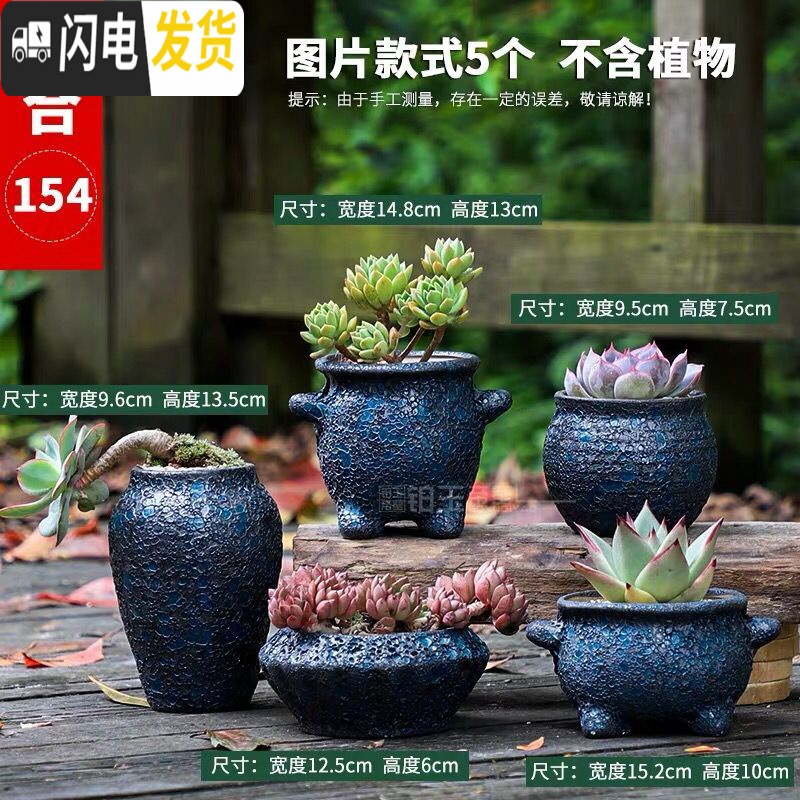 三维工匠多肉花盆老桩陶瓷大号肉肉植物创意简约粗陶个性小花盆 DL泡泡釉组合6个 中等花盆容器高清大图