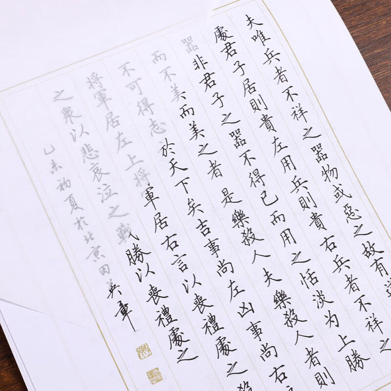 华夏万卷 田英章书钢笔楷书练字帖硬笔书法练字帖名家散文优美诗歌名人名言格言心灵小语楷书全文章横格方格学生书法练字帖高清大图