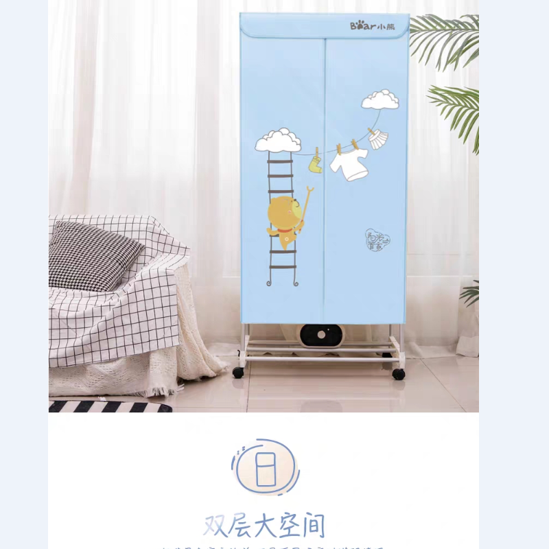 小熊家用衣服烘干机HGJ-A12R1