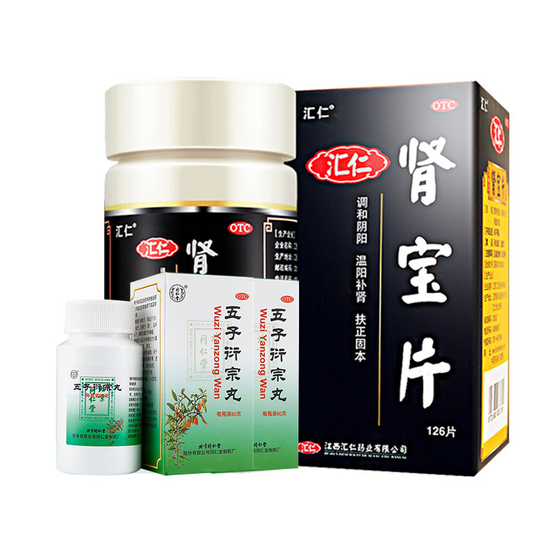 [官方旗舰店]汇仁肾宝片126片+2盒同仁堂五子衍宗丸60g 男女肾虚肾亏腰腿酸痛温阳补肾调和阴阳腰腿酸痛高清大图