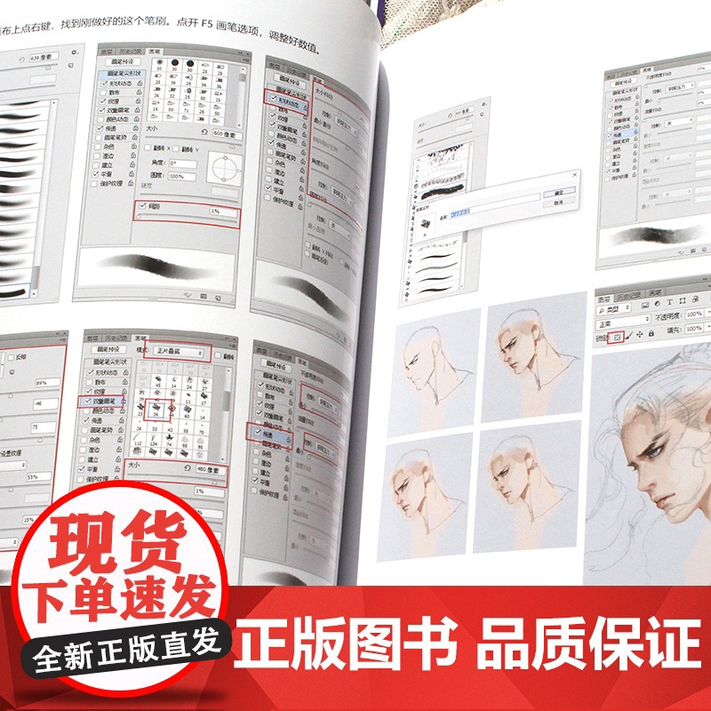 《我要成为人气插画家》14位知名画师零基础彩插入门进阶秘籍 绘画技法画集动漫画册素描书籍力潮文创高清大图