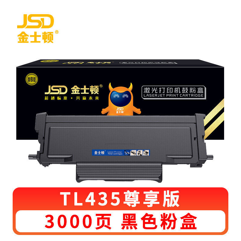 金士顿 硒鼓TL435 支高清大图